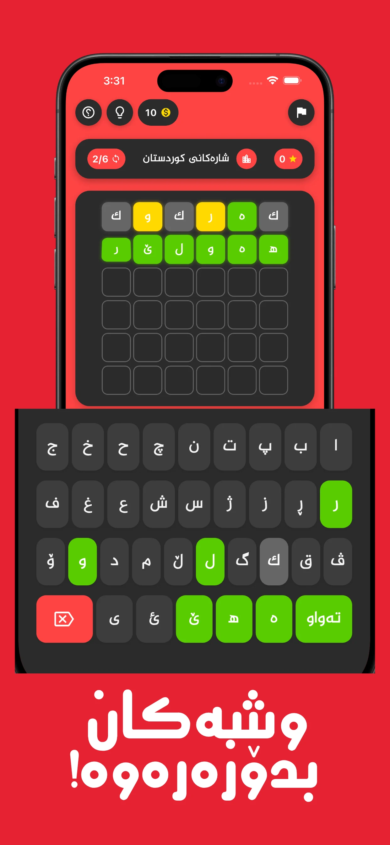 Pito - پیتۆ screenshot