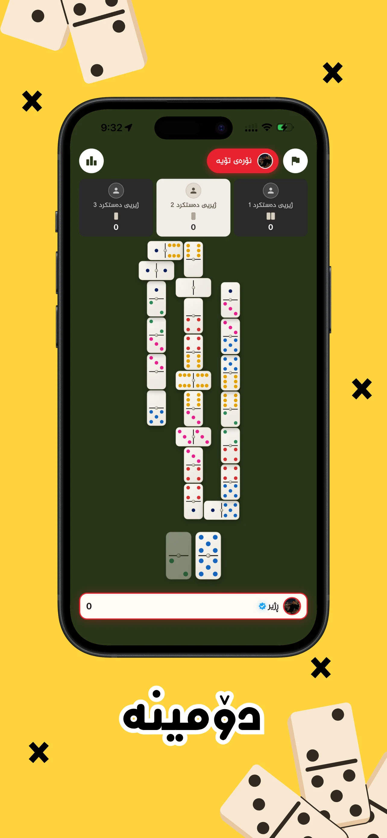 Pito - پیتۆ screenshot