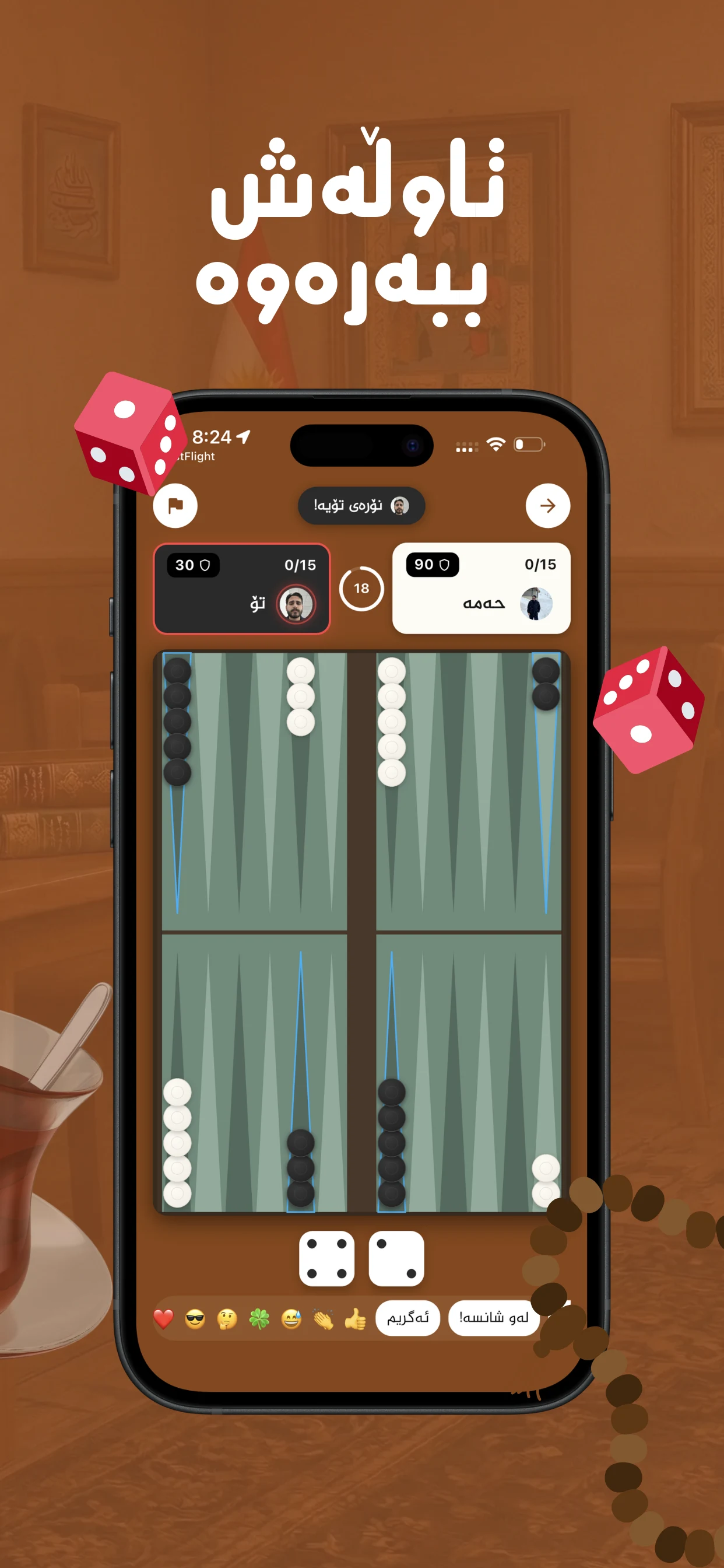 Pito - پیتۆ screenshot