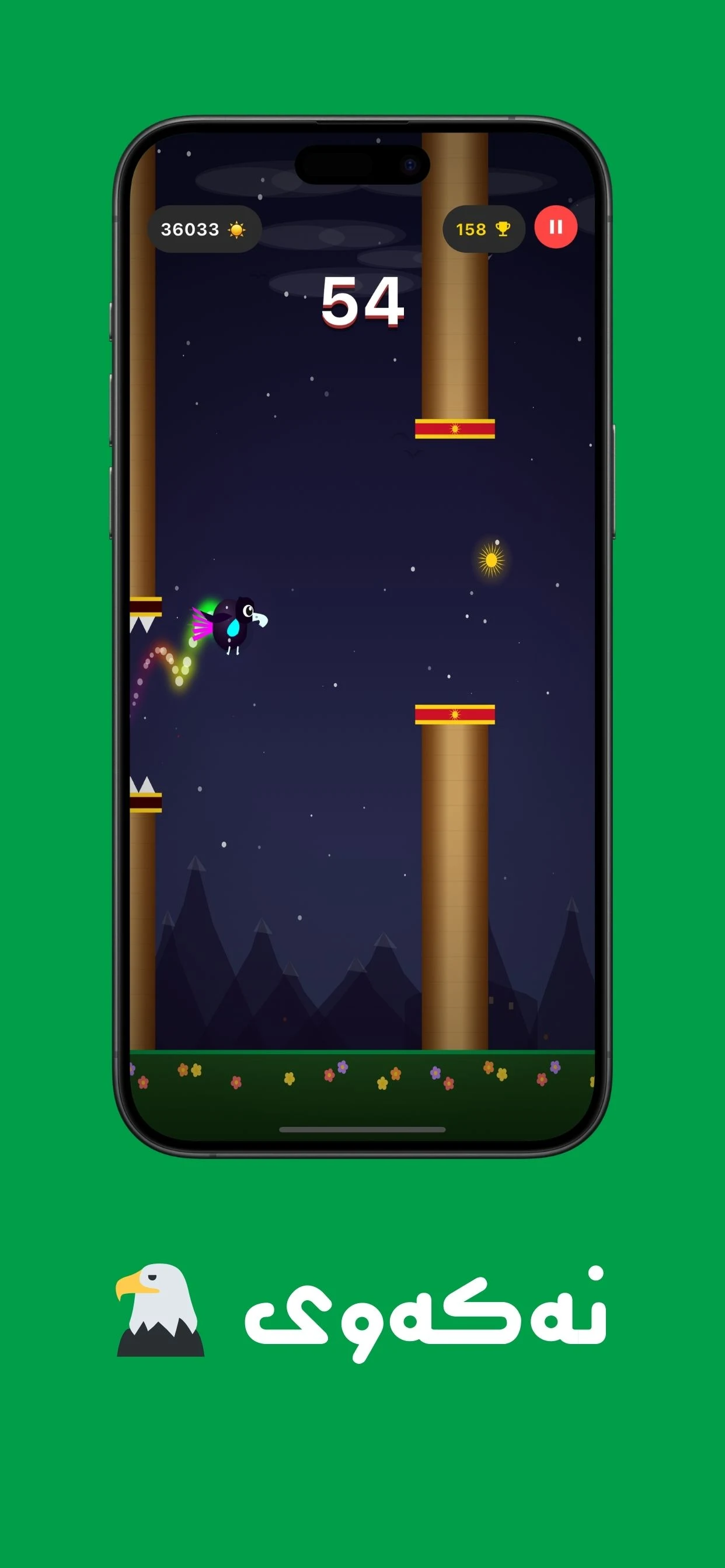 Pito - پیتۆ screenshot